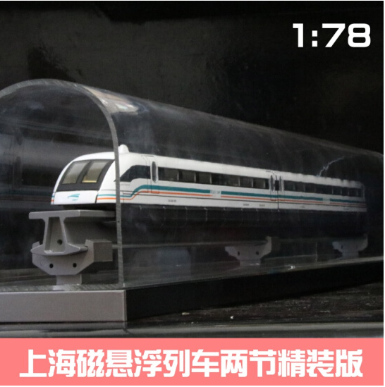 上海磁懸浮列車(chē)1:78上海地鐵磁懸浮列車(chē)模型軌道交通地鐵模型 三節(jié)大號(hào)